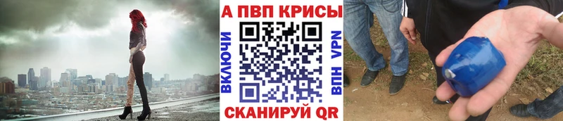 Alfa_PVP VHQ  Агрыз 