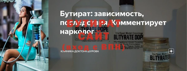 бутират Аркадак